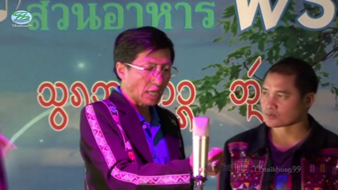 ตลกอาข่า - ไฮ่โจ โชว์ / Haiq Jo Tso Joke 001.2