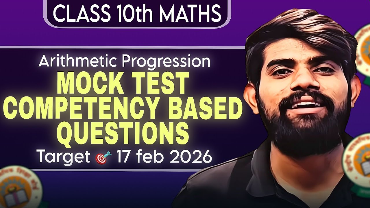 Mock Test | Arithmetic Progression | Competency Based Questions | Class 10 Maths Ch 5