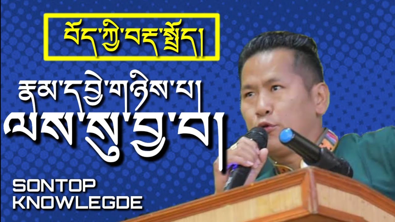 རྣམ་དབྱེ་གཉིས་པ། ལས་སུ་བྱ་བ།