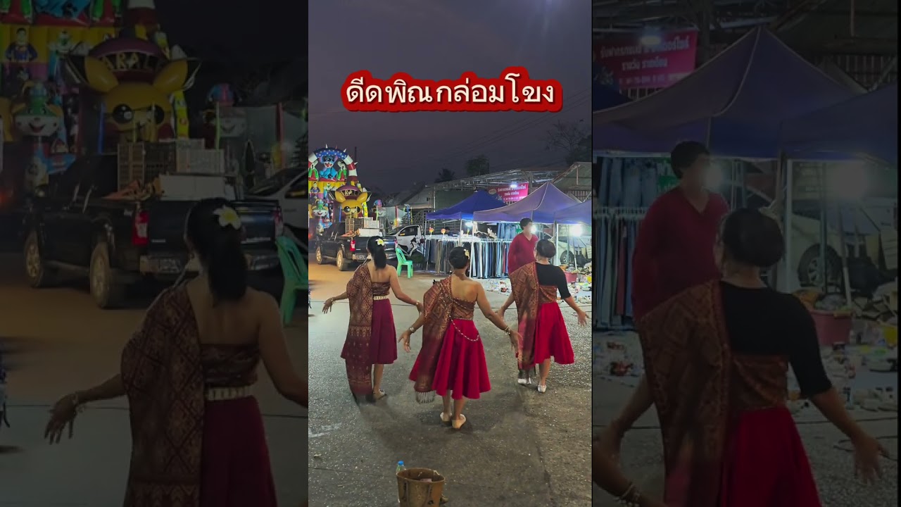 #ยายโค้ชอังคณา  #ดีดพิณกล่อมโขง