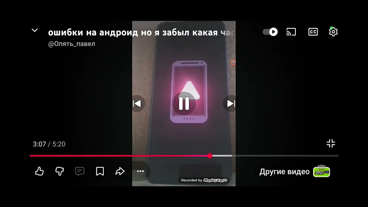 Ошибки на Андроид