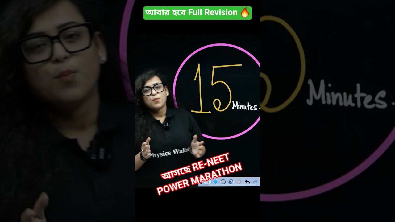 RE NEET MARATHON Preparation 🔥🔥 FULL Revision #reneet2026 #neet #pwbangla