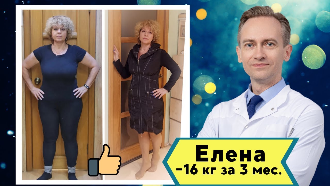 Алёна - 16кг за 3 мес.  Можно ли похудеть при склонности к полноте?