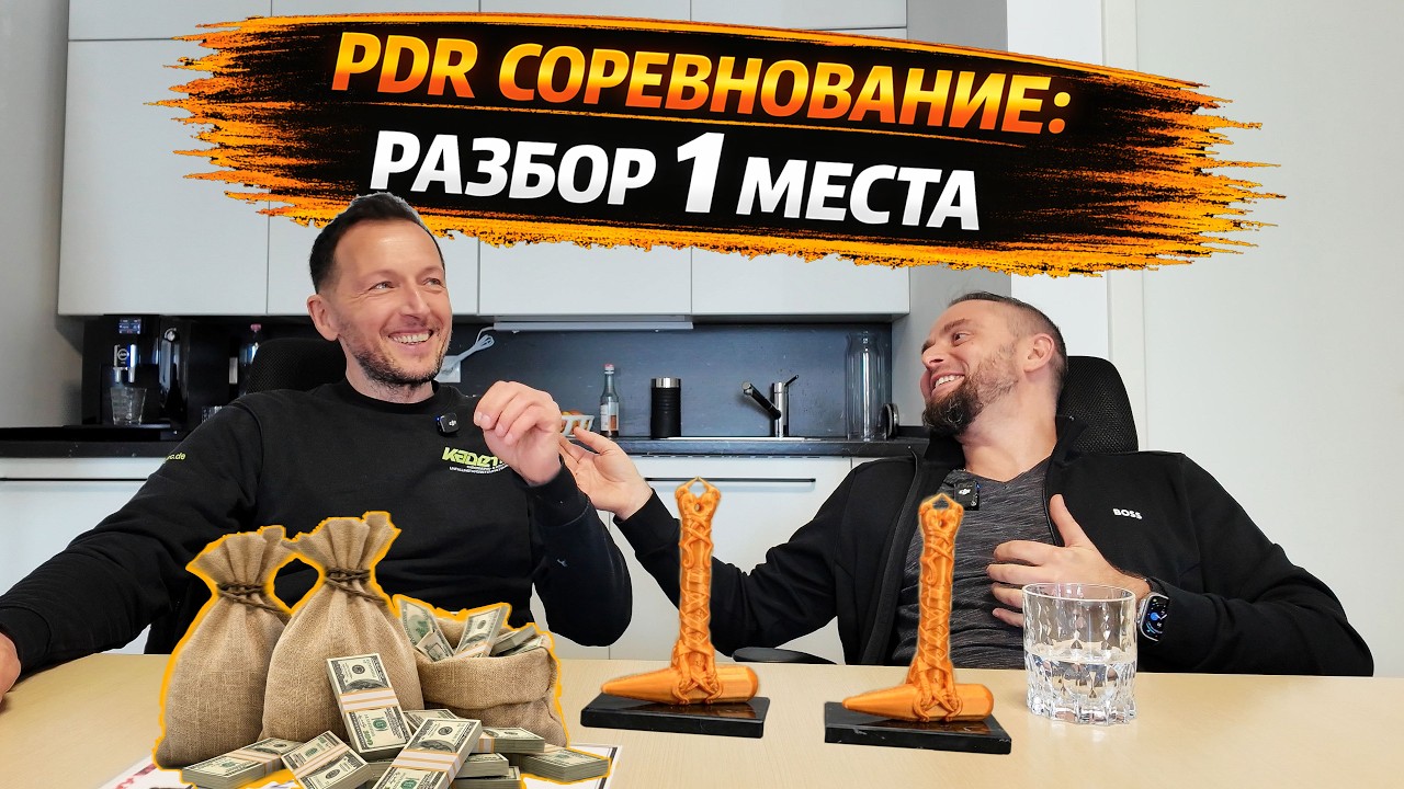 Философия ремесла. Что решает в PDR? Разбор работ DB EXPO 2026