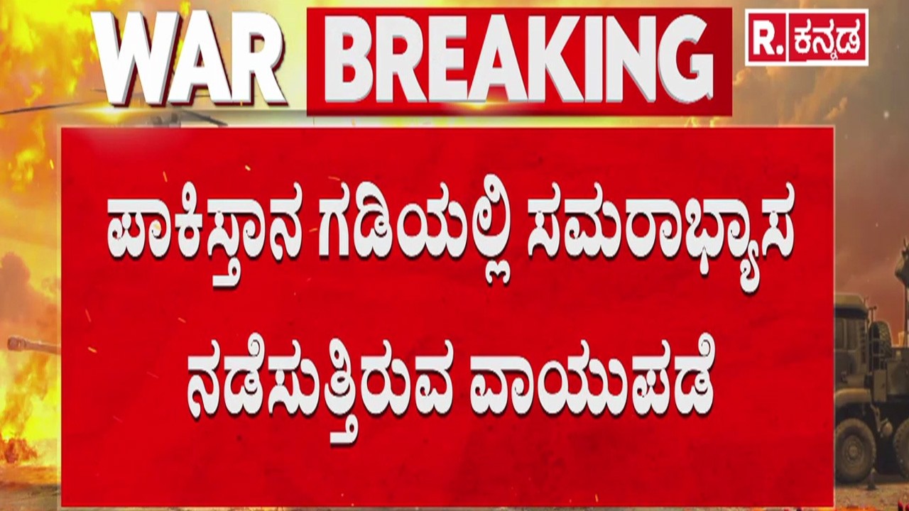 US Embassy Riyadh Attack 2026 | ಇರಾನ್ ಅಟ್ಟಹಾಸಕ್ಕೆ ಬೆಚ್ಚಿಬಿದ್ದ ಅಮೆರಿಕ