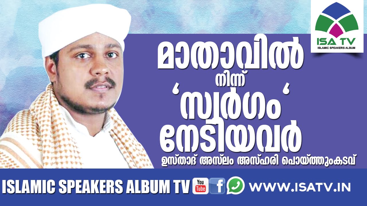 മാതാവിൽ നിന്ന് 