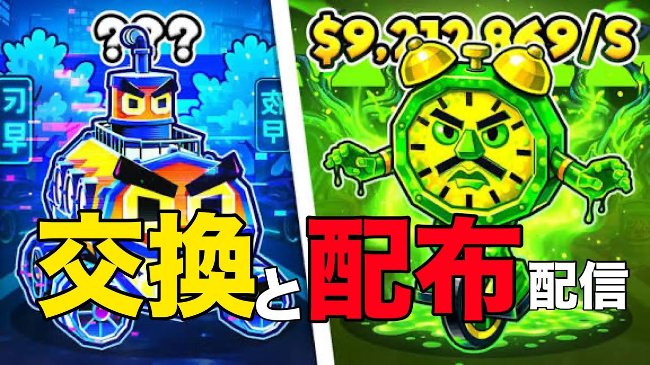 【ブレインロット交換配信】交換・配布します　#フォートナイト #ブレインロット