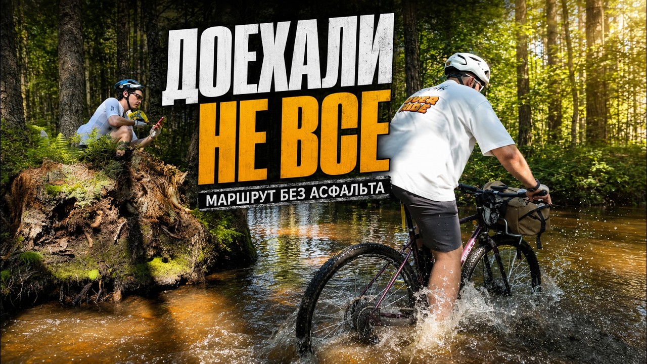 Хотели отдохнуть на Shulz gravel weekend 2026&hellip;но