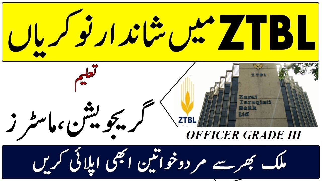ZTBL Jobs 2022 | Zarai Tarqiati Bank Limited Officer Grade III Jobs 2022 | Must Apply