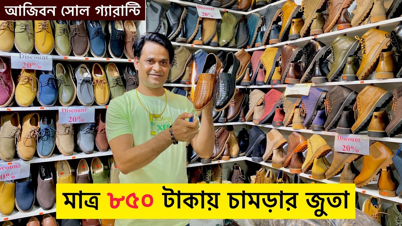 মাত্র ৮০০ টাকায় চামড়ার জুতা কিনুন  Original Leather loafers/Shoes/boot Price | Leather Shoes Price