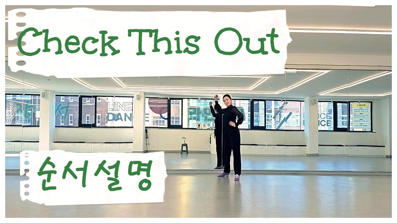 Check This Out LineDance/Teach/Tutorial/ 장은서라인댄스/강원특별자치도댄스스포츠연맹/강릉라인댄스