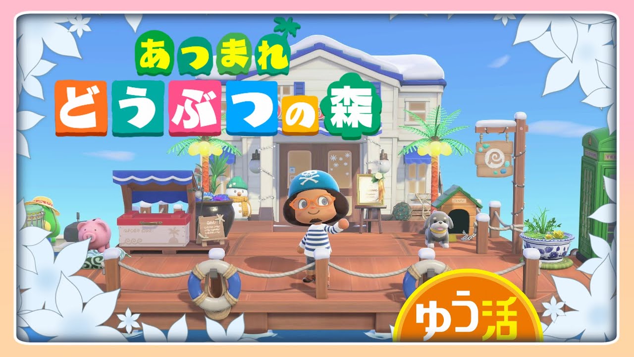 【あつ森】 今日もホテルの島を作るよ 🏝️