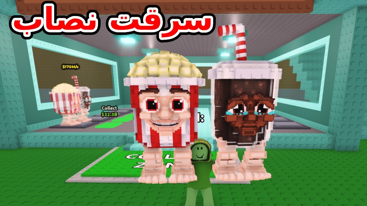 جبت اقوى برينروت وسرقت نصاب حاول يسرقني في لعبة Roblox !!