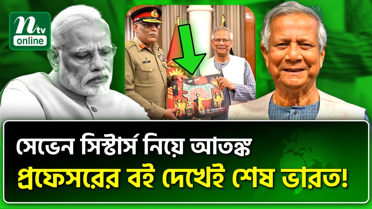 দিল্লি মিথ্যাচারে গিনেস রেকর্ড করতেই পারে! | India | Bangladesh | NTV News