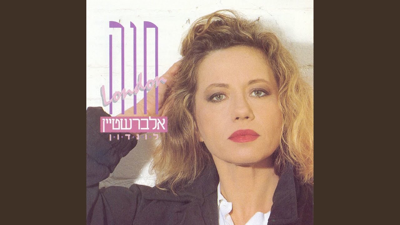 לונדון
