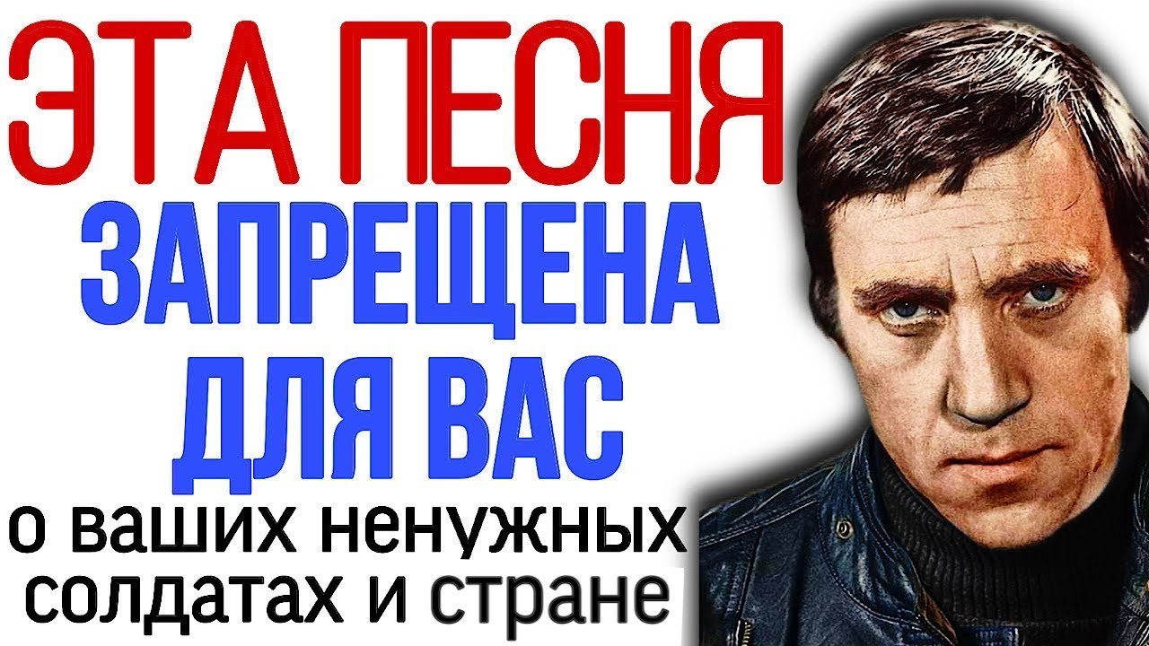 Запрещенная песня о ваших ненужных солдатах. История повторится.