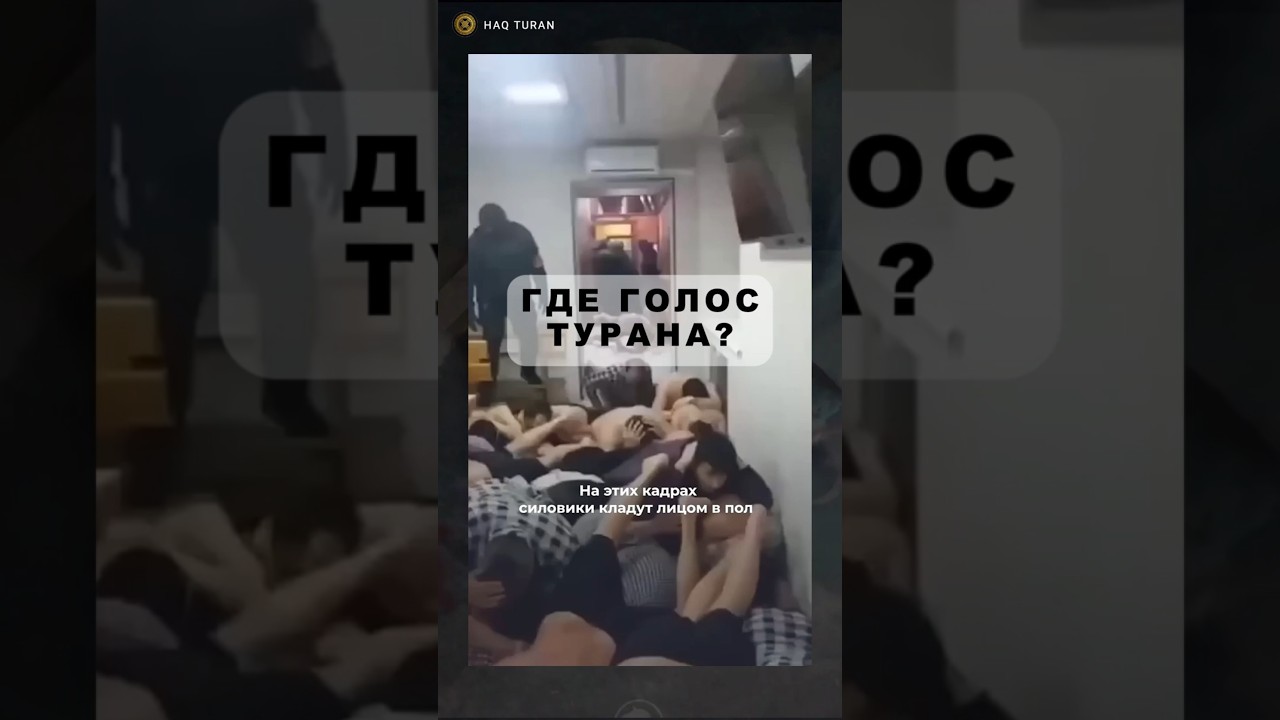 РОССИЯ УНИЖАЕТ &mdash; ТУРАН МОЛЧИТ?  #turan  #тюрки  #казахстан #кыргызстан