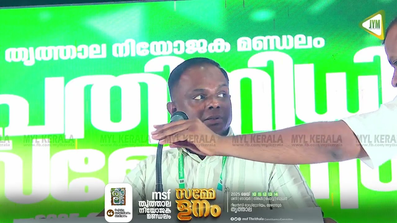 Shareef Kuttoor latest speech  @ msf തൃത്താല നിയോജക മണ്ഡലം സമ്മേളനം