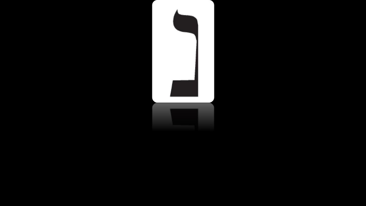 Hebrew Alphabet - Nun / Samekh