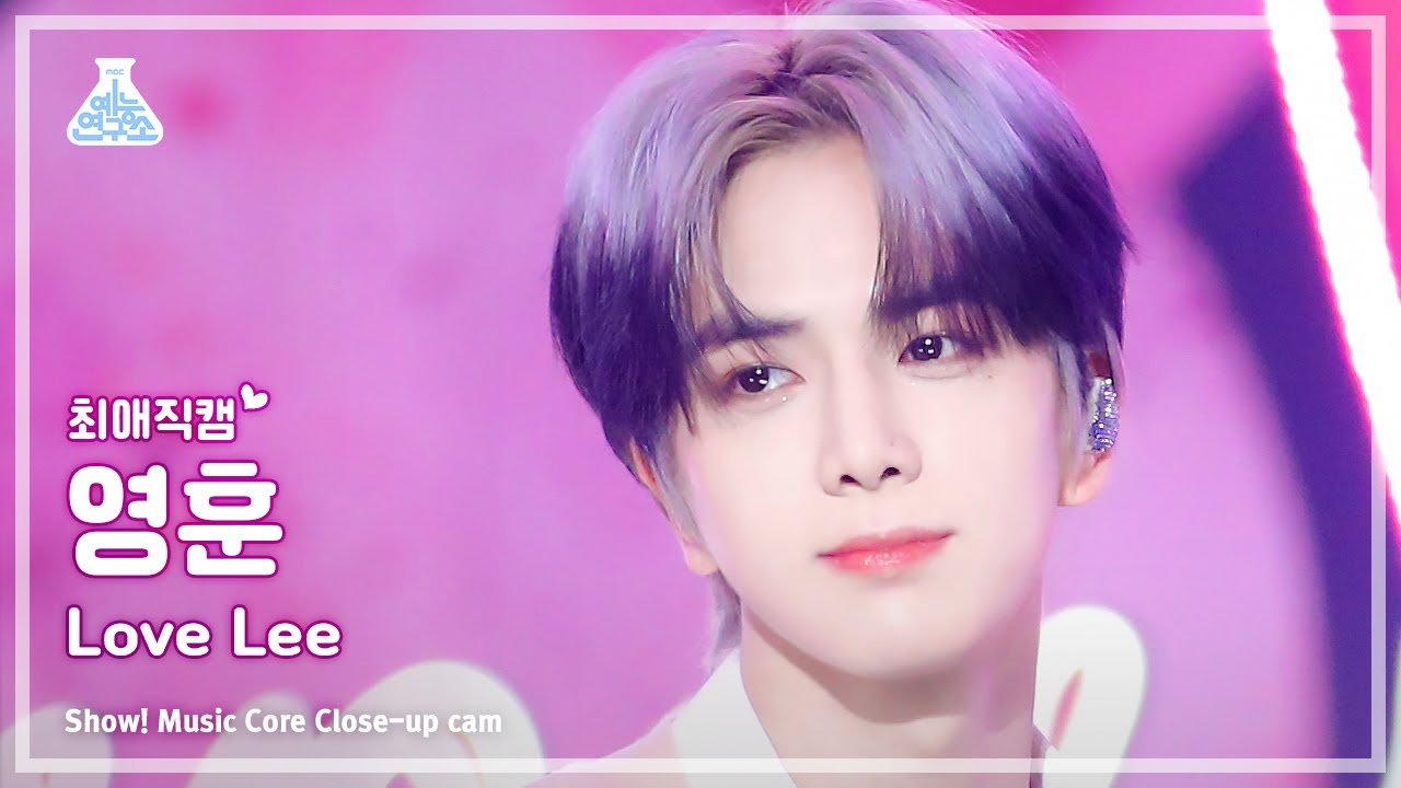 [#최애직캠] 3MC SPECIAL YOUNGHOON - Love Lee(3MC 스페셜 영훈 - 러브리) Close-up Cam | Show!MusicCore|MBC231111방송
