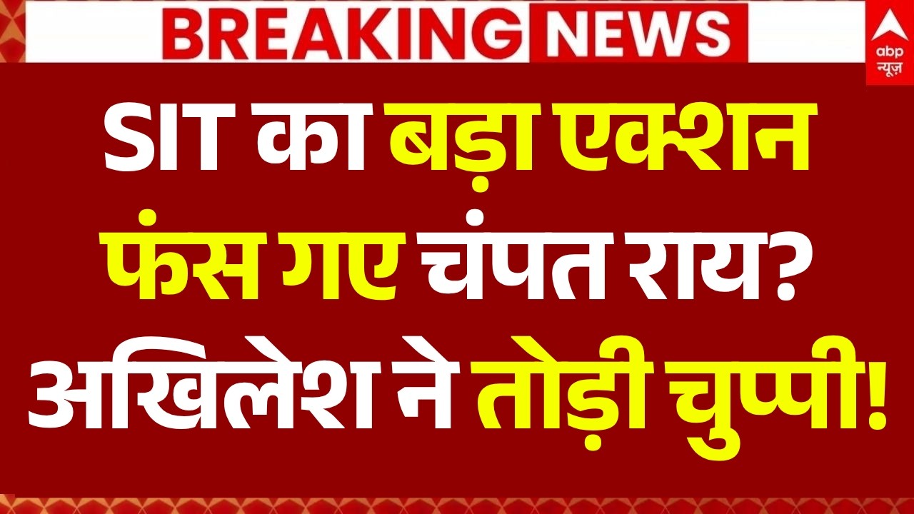 Ram Mandir Chori Kand LIVE: यूपी छोड़ भाग गए चंपत राय? | Mandir Theft | UP Police | CM Yogi Action