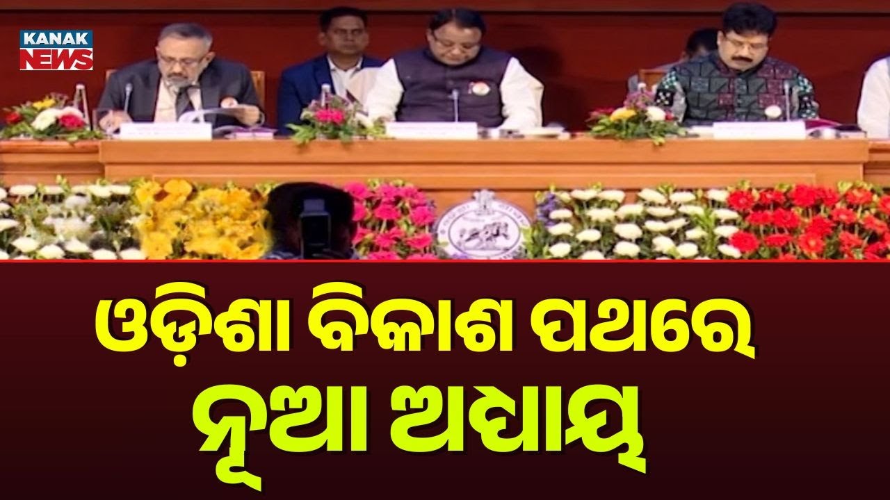 New Chapter in Odisha’s Development | Industrial & Economic Growth Initiatives