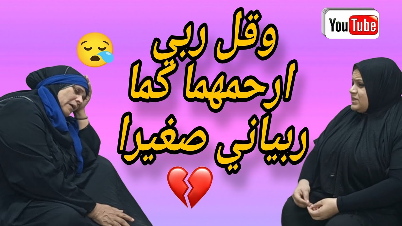 قساوة الأبناء على أهلهم ، أفعل يا أبن آدم كما تدين تدان 💔#قصص #دراما