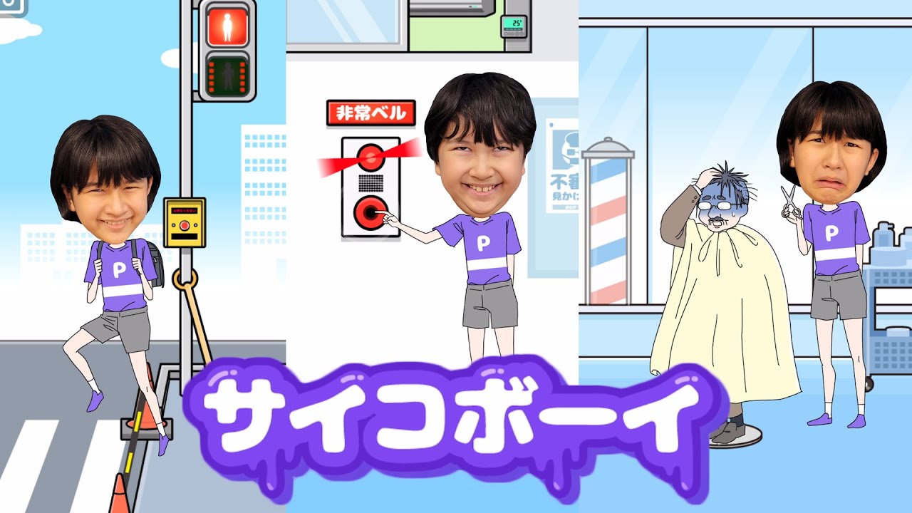 ちょー怖い？サイコパスを回避せよ！サイコボーイ☆アプリ実況himawari-CH