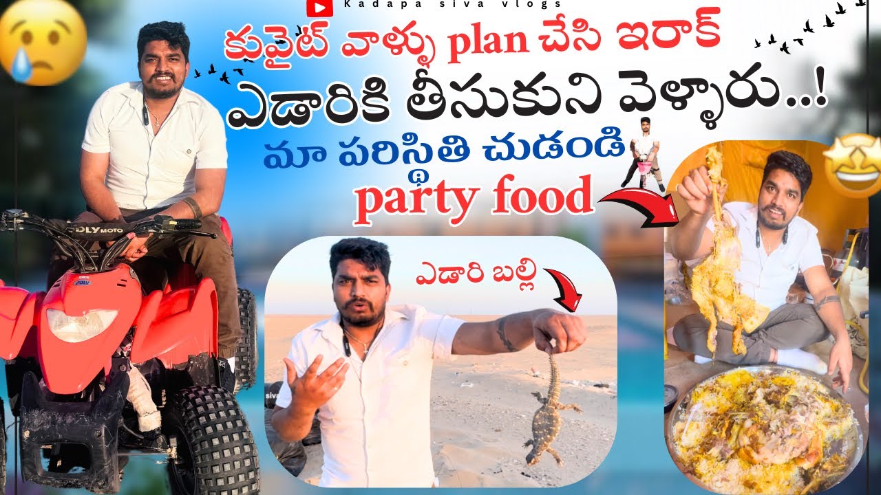కువైట్ వాళ్ళు plan ఇరాక్ ఎడారికి తీసుకొచ్చారు😲||how is driver life in kuwait||UAE TELUGUVLOGS#kuwait