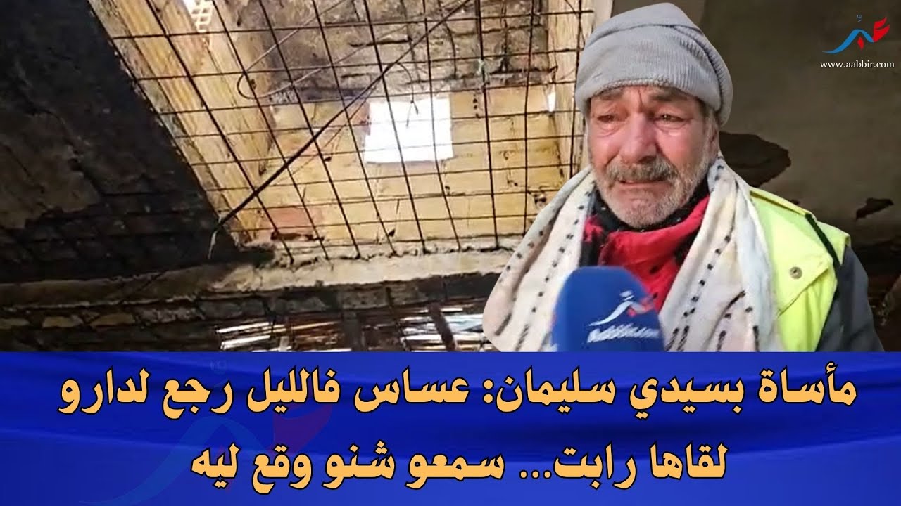 سيدي سليمان: عساس رجع لدارو فالليل ولقاها رابت… سمعو التفاصيل