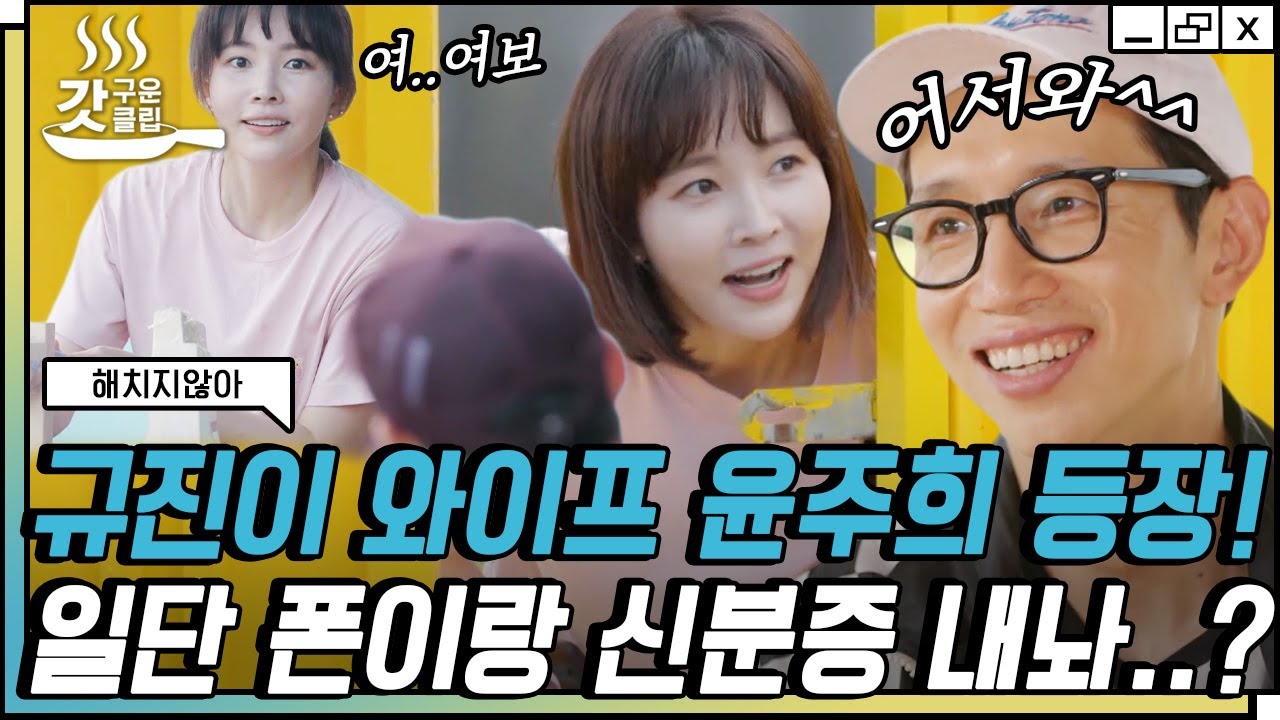 [#해치지않아] 모니터 확실히 하고 온 준비된 일꾼 윤주희💜 헛웃음 나오는 노동에 규진이 부인에게도 어김없이 찾아온 현타;; | #갓구운클립 #Diggle