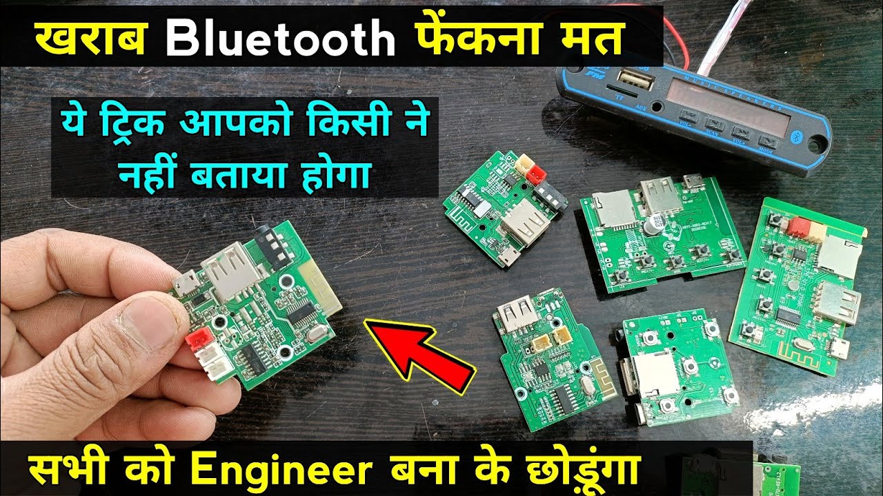 Bluetooth Speaker खराब समझकर फेंकना मत | ये ट्रिक आपको कोई नहीं बताएगा | Bluetooth panel repair