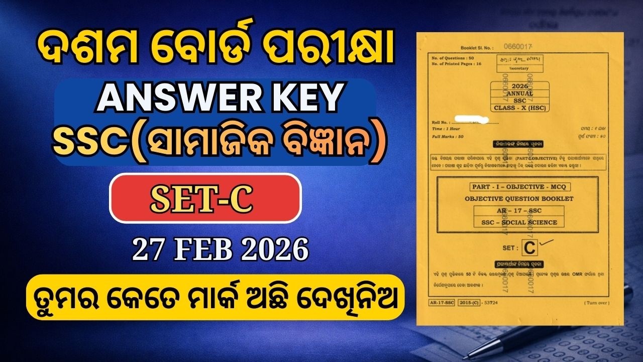 SET C - SOCIAL SCIENCE(SSC) Answer Key 2026 | Class 10 Board Exam | 27 Feb 2026(Unofficial)