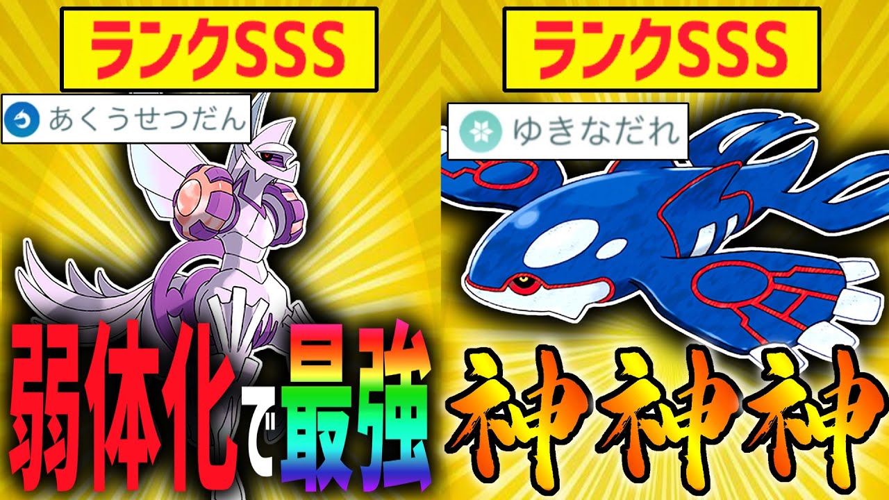 【悲報】弱体化されて最強になった『パルキア』と高回転な氷技習得で環境復権した『カイオーガ』で水タイプの時代が来すぎている件wwwwwww【ポケモンGO】【マスターリーグ】