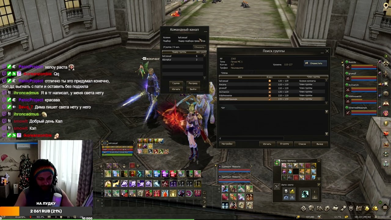 Стрим 15.02.2026 #kalcasual с помощью #Twitch #lineage2main #cadmus