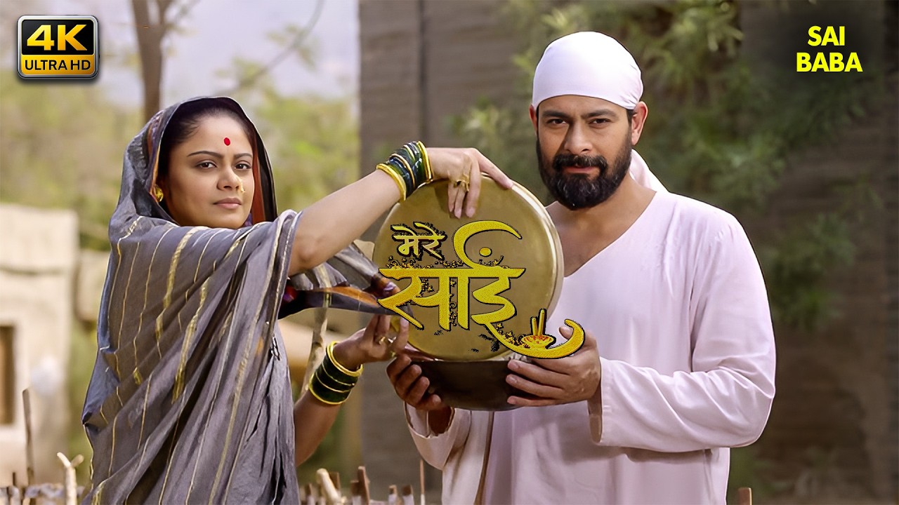 साईं की महिमा - (SAI KI MAHIMA) साईं बाबा | साईं लीला  | 4K | टूटते सपनों के बीच साईं ने दी नई राह ✨
