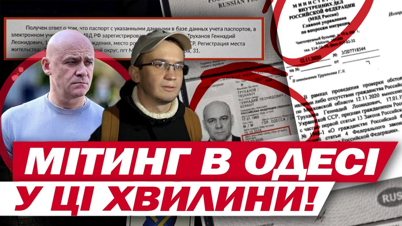 Одесситы вышли против ТРУХАНОВА: «Люди просто погибли… Это АБСУРД»