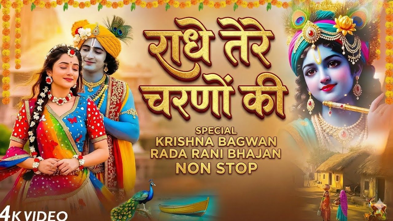 1 Hour Nonstop मेरे तन में भी राम मेरे मन में भी राम Ram Naam Jap Powerful Ram Bhajan