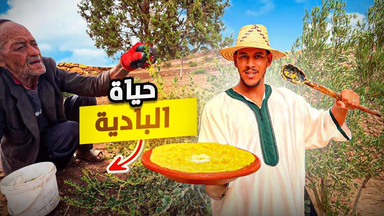 أجواء البادية | صنع الحساء عصيدة الذرة المغربية 🇲🇦بطريقة بسيطة🍜😋تقطيع شجرة الزيتون 🌳يستحق مشاهدة ‼️