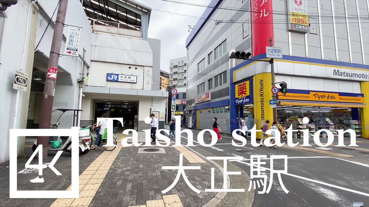 【4K】Osaka walk | Walk around Taisho JR station in cloudy day | 大正駅 周辺 | Slow TV