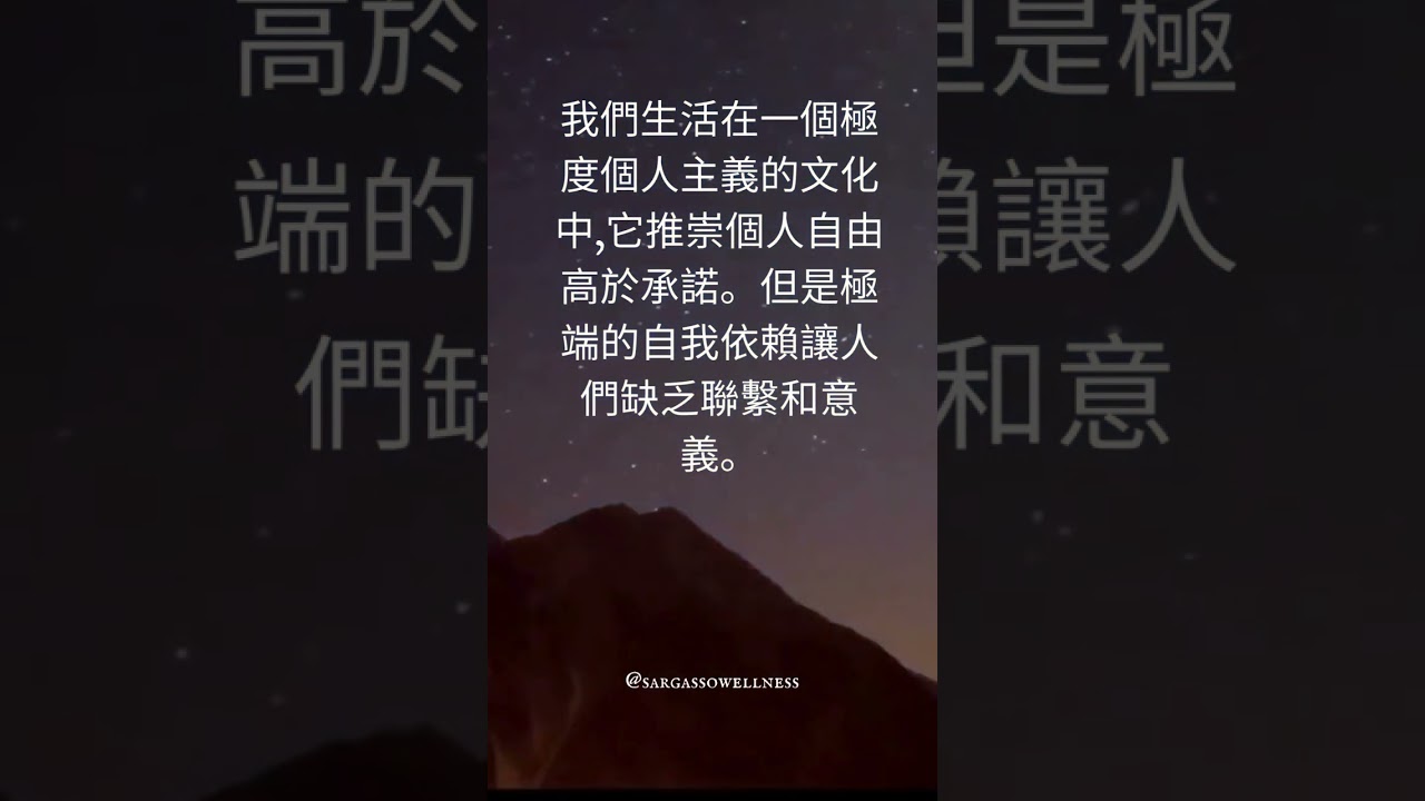 The Second Mountain Book Review 《第二座山》十大重點分享