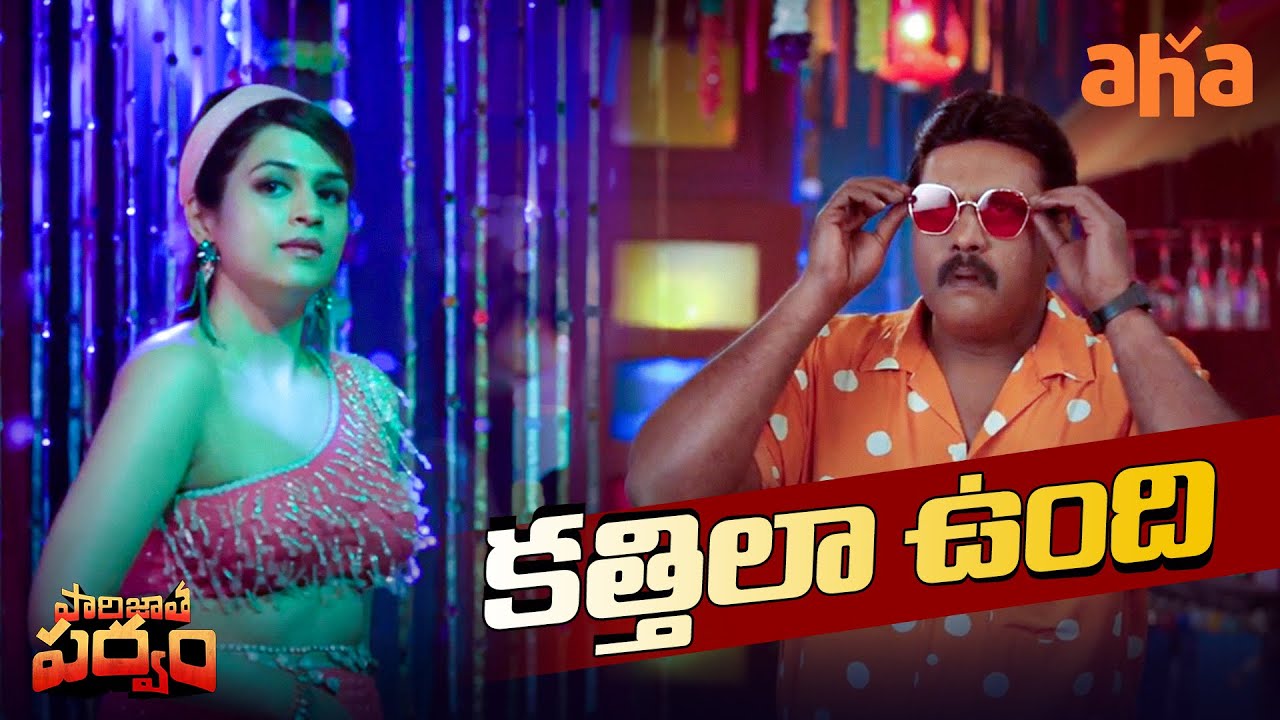 Paarijatha Parvam Movie Best Scenes | Sunil | Shraddha Das | Chaitanya Rao | Harsha | Aha