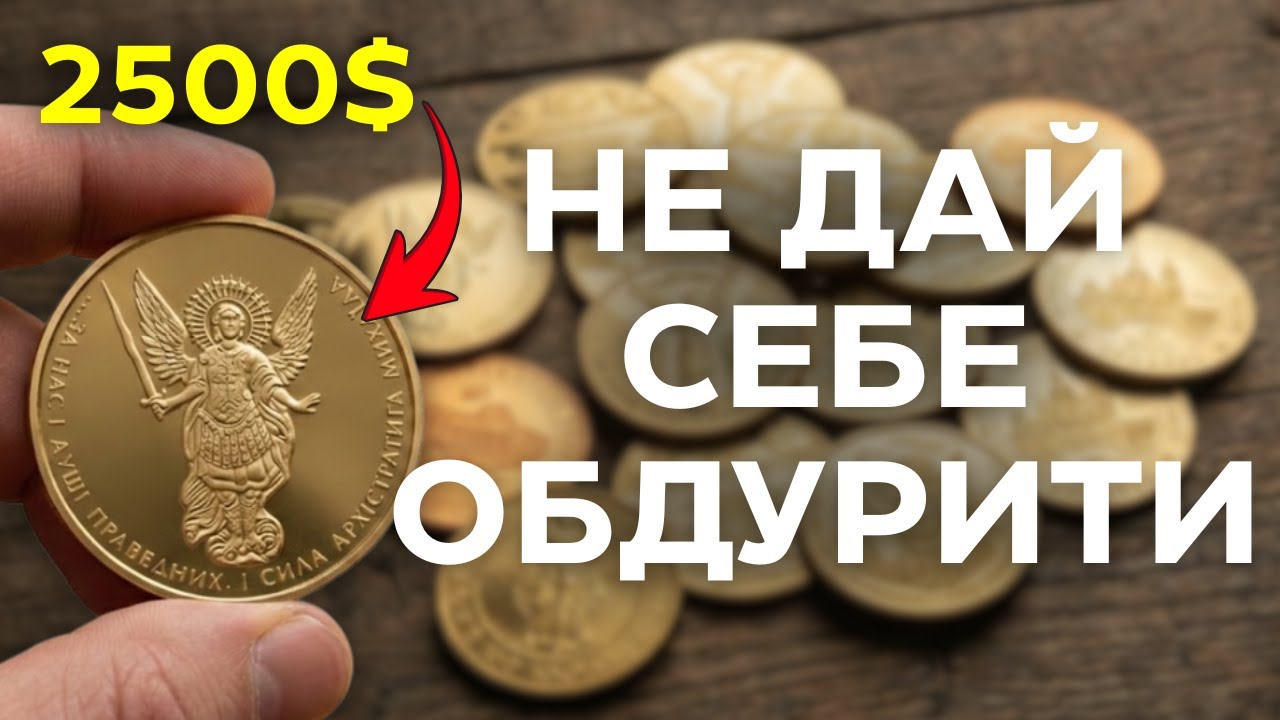 Ось чому золото НЕ зробить тебе багатим