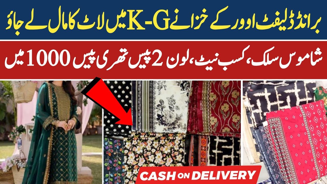 Branded leftover Stock Laat Ka Mall | Branded Ladies Suits Shamoz Silk, Qasab Net, Foil Jacquard