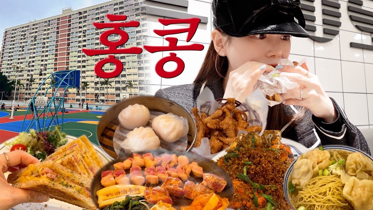 🇭🇰4주년 기념 홍콩 여행으로 시작해서 쟁반짜짱과 고추짬뽕으로 끝나는 vlogㅣ초이홍아파트ㅣ포토스팟ㅣ심포니오브라이트ㅣ센트럴 소호거리ㅣ한식당과 쇠주