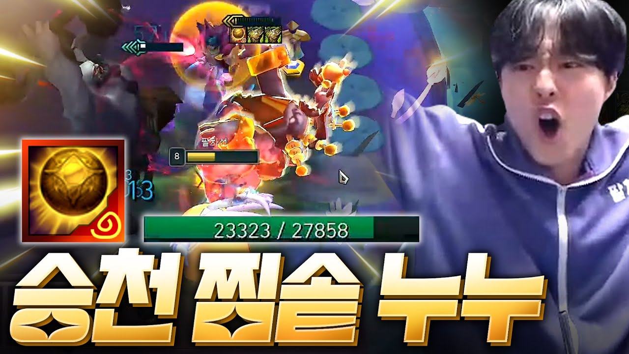 이 X끼는 그냥 찜솥의 신임