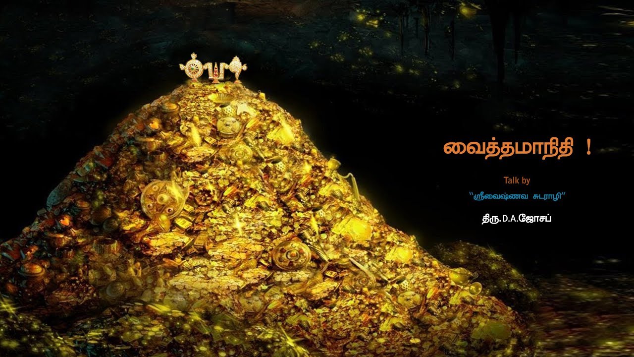 Vaithamanidhi - Talk by D.A.Joseph