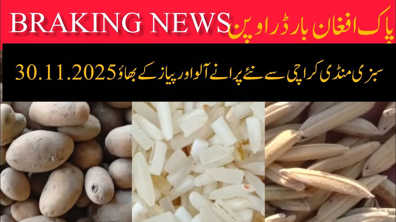 Big News Pak-Afghan Border Open Vegetable Market Karachi Potato Onion Today's Rates 30.11.2025