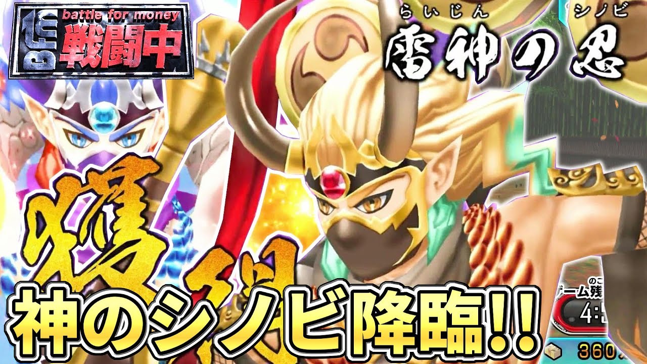 超戦闘中の忍、神になるってよ。最強の雷くらえ～！！！！