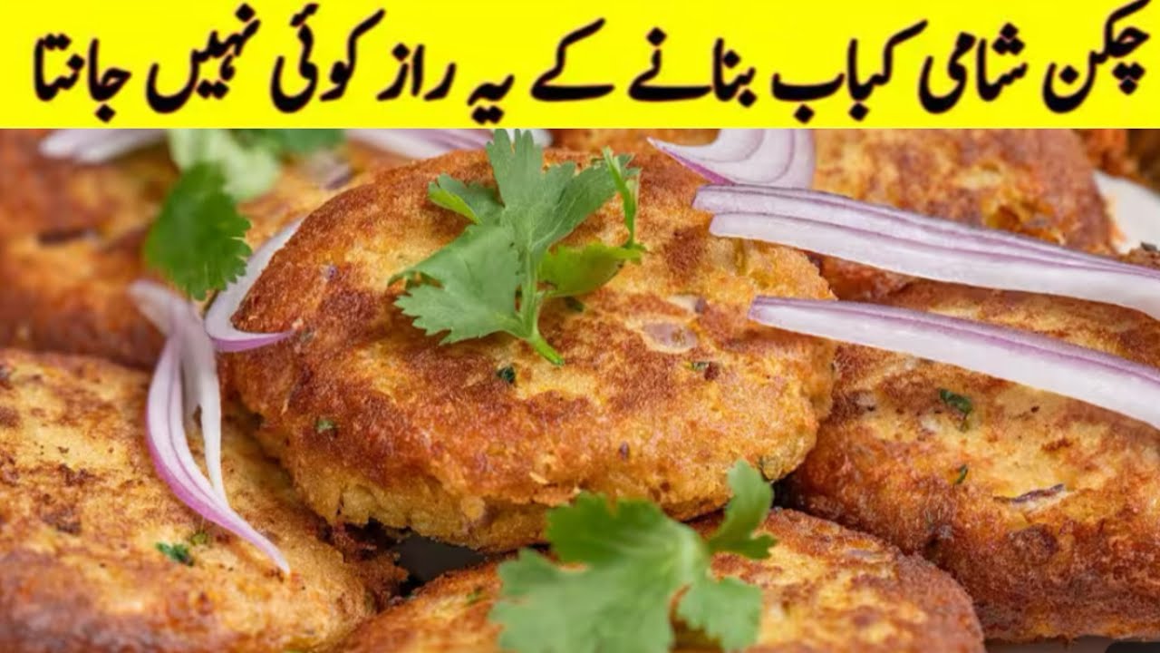 Ramadan series day 1 ! 2026! Shami kebabs simple & authentic recipe 